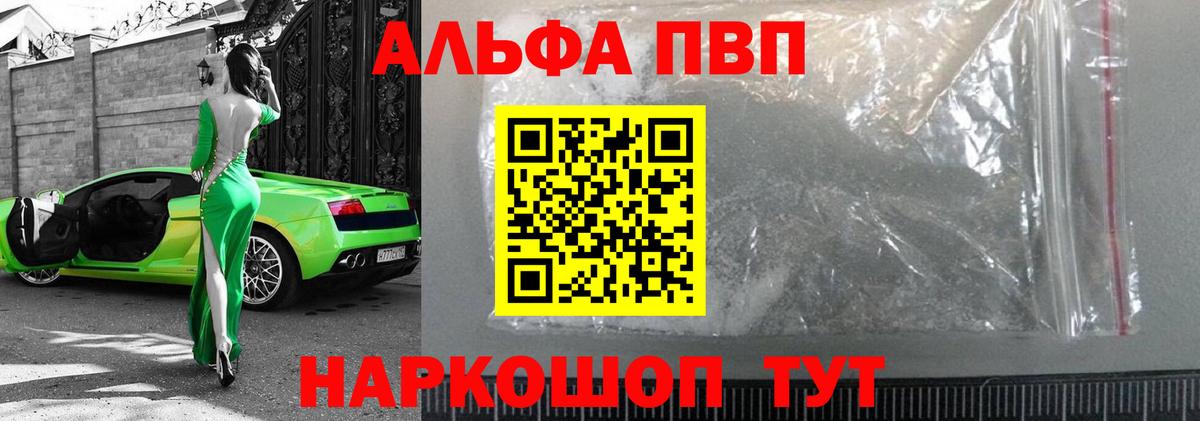 Ликино-Дулёво  A PVP  Вход с VPN  Альфа ПВП кристаллы  APVP СК 