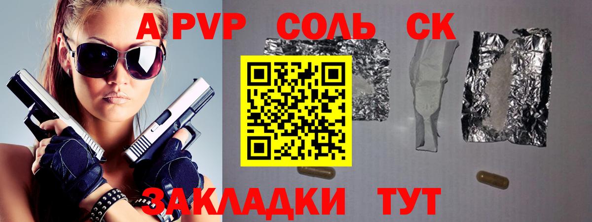 A-PVP СК Ликино-Дулёво