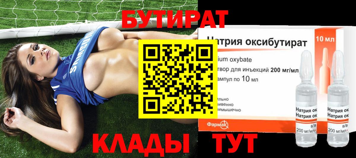 БУТИРАТ GHB  Вход с VPN  Ликино-Дулёво 