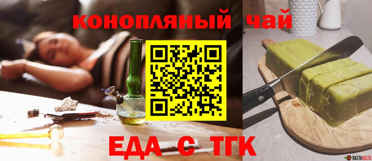 Ликино-Дулёво  Еда ТГК конопля  Вход с VPN 