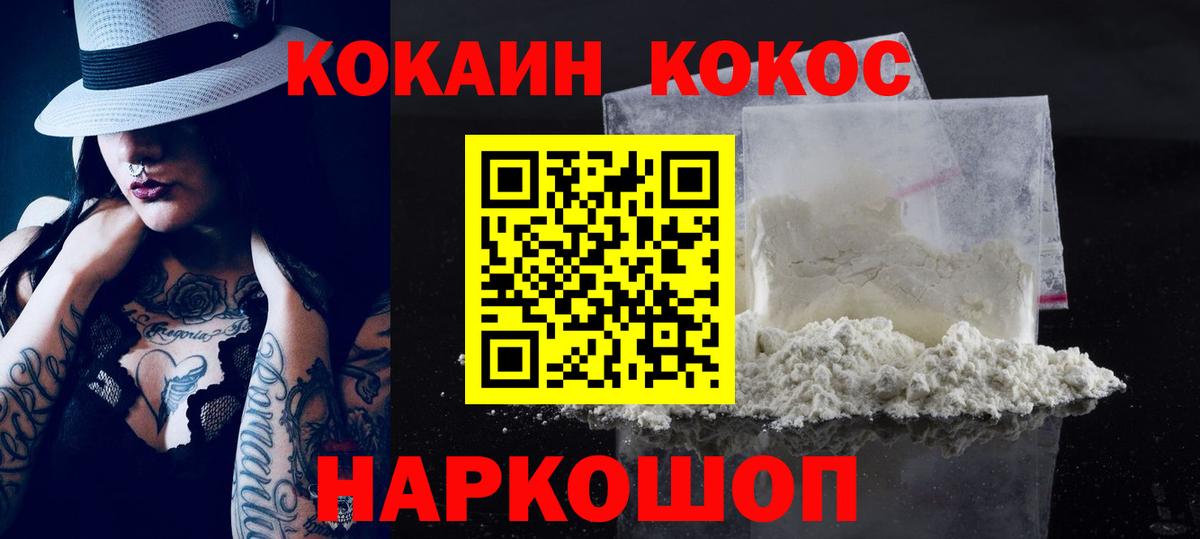 Кокаин  Вход с VPN  Ликино-Дулёво  COCAIN Columbia 