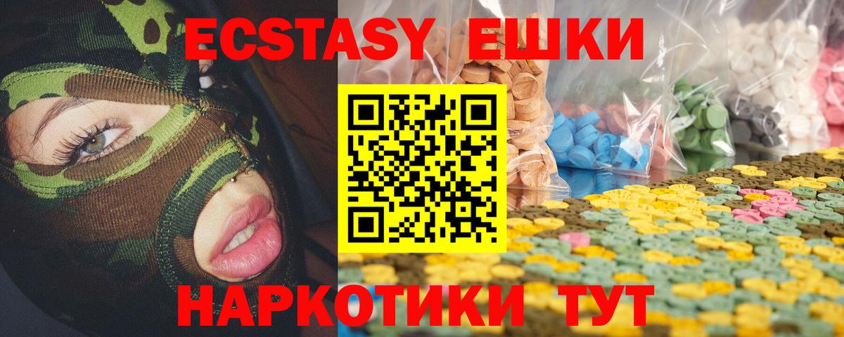 Ликино-Дулёво  Ecstasy VHQ  Ecstasy  Вход с VPN 