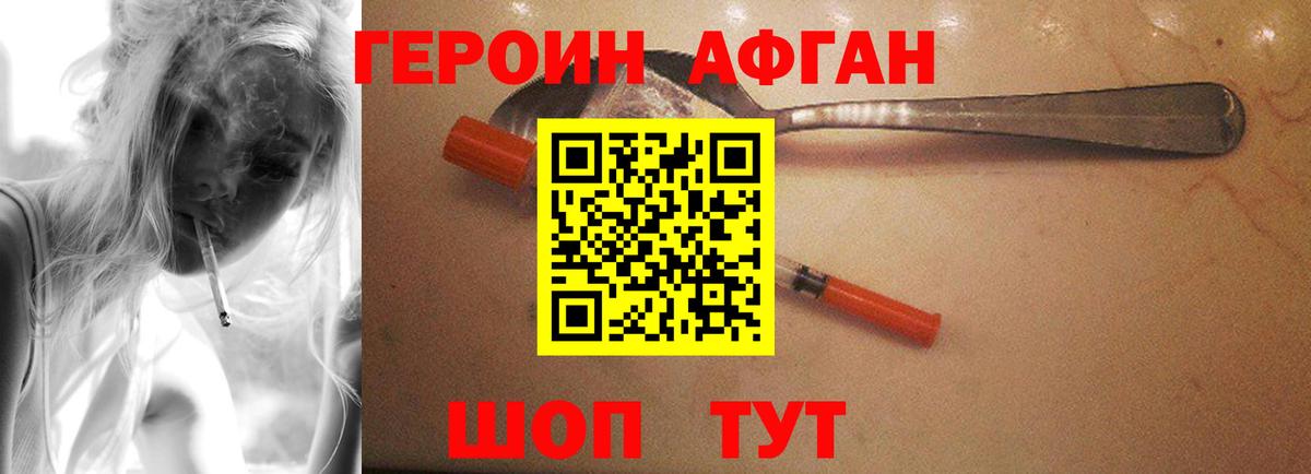 Ликино-Дулёво  ГЕРОИН белый  Вход с VPN 