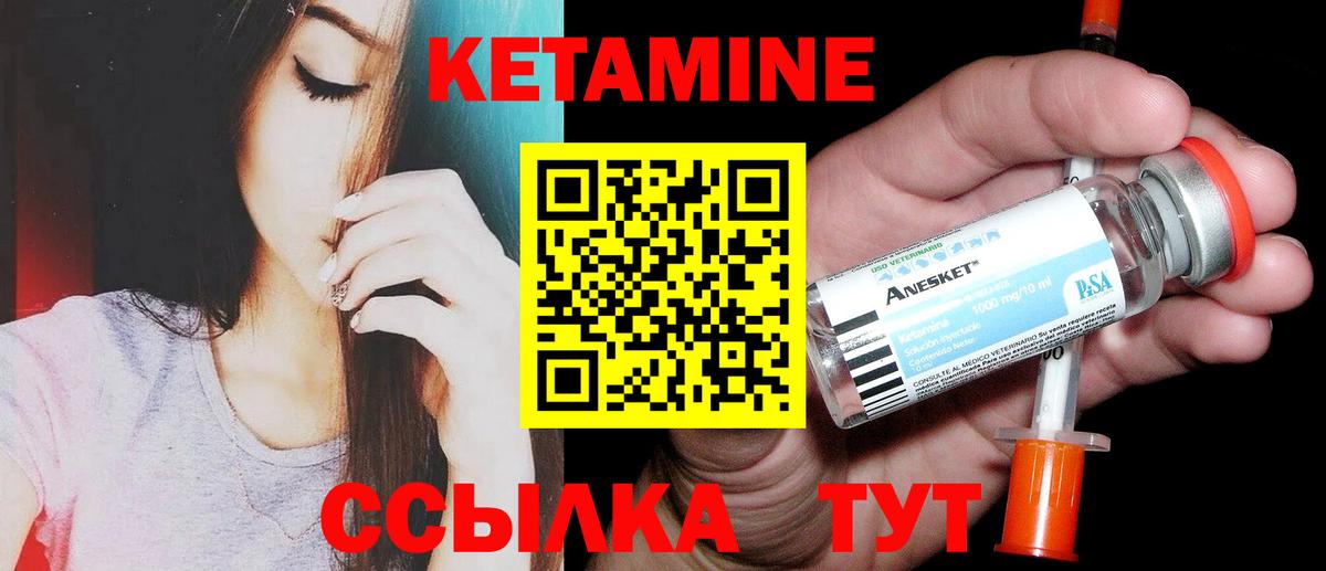 Ликино-Дулёво  Кетамин VHQ  Вход с VPN 