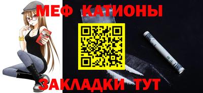 мяу мяу кристалл Заволжье