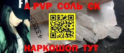 мяу мяу кристалл Заволжье