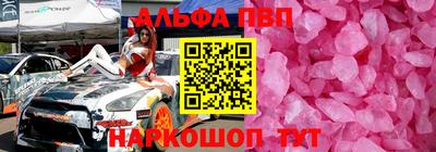 мяу мяу кристалл Заволжье