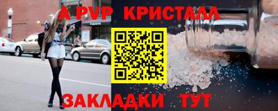 мяу мяу кристалл Заволжье