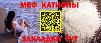 мяу мяу кристалл Заволжье