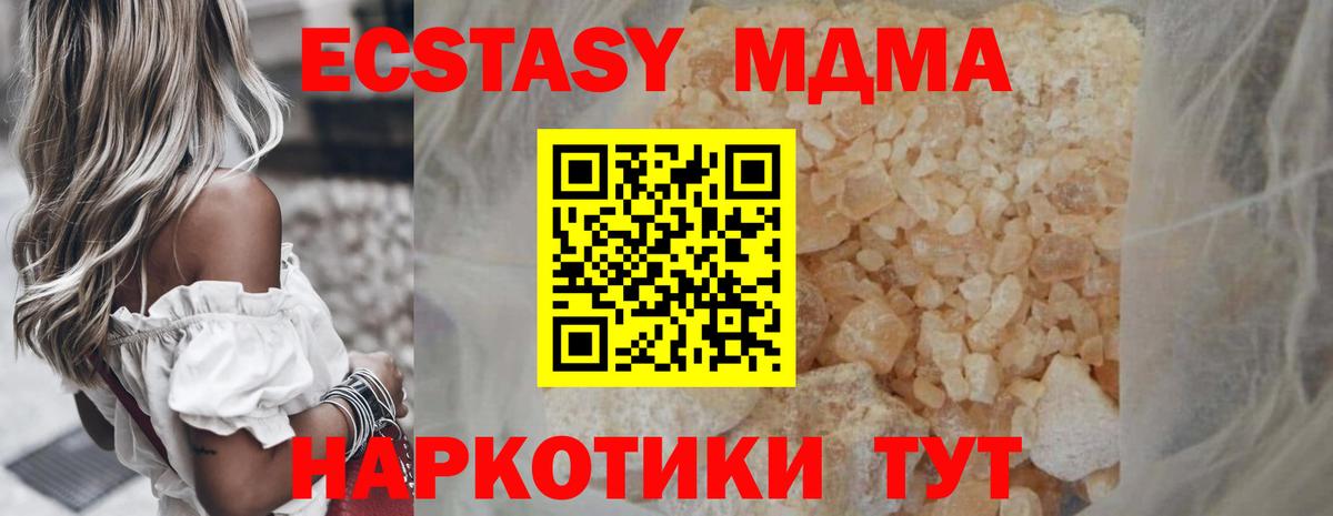 Ликино-Дулёво  MDMA кристаллы  MDMA  MDMA Molly  Вход с VPN 