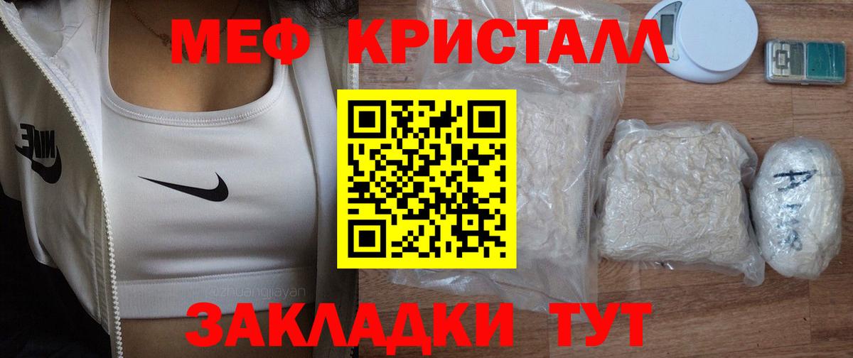 Ликино-Дулёво  МЕФ мяу мяу  Мефедрон  Меф мяу мяу  МЕФ  Вход с VPN 