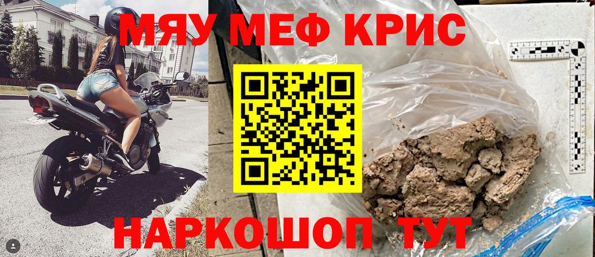 МЕФ кристаллы Ликино-Дулёво