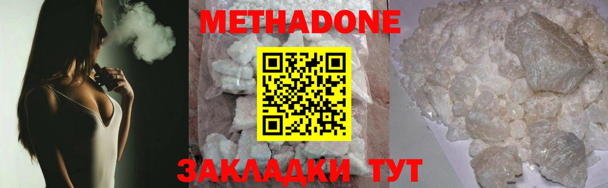 Метадон мёд Ликино-Дулёво