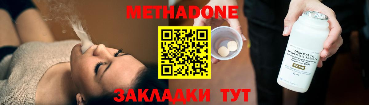 Метадон VHQ  Вход с VPN  Ликино-Дулёво 