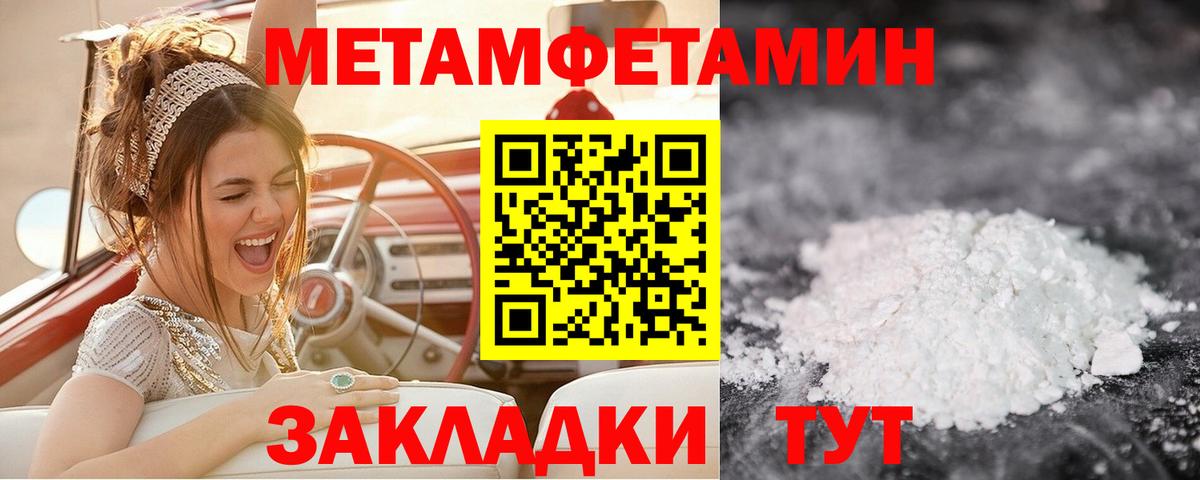МЕТАМФЕТАМИН кристалл  МЕТАМФЕТАМИН кристалл  Вход с VPN  Ликино-Дулёво 