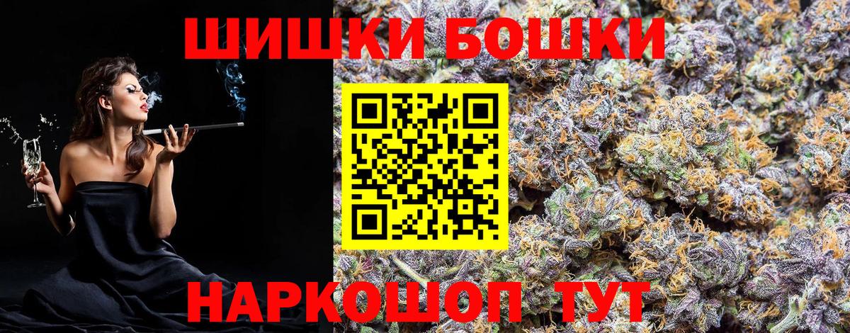 Бошки марихуана индика  Вход с VPN  Бошки Шишки THC 21%  Бошки Шишки семена  Ликино-Дулёво  Бошки марихуана LSD WEED 
